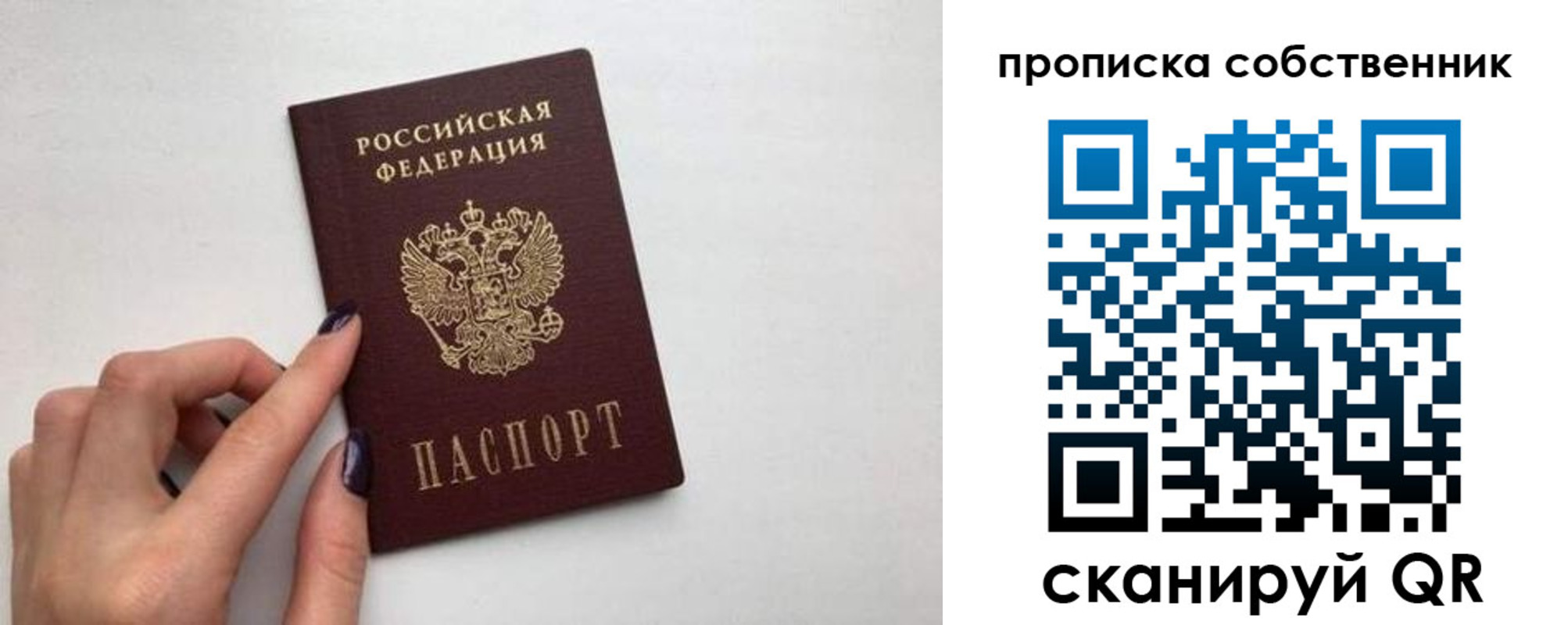 миграционный учет в Удачном