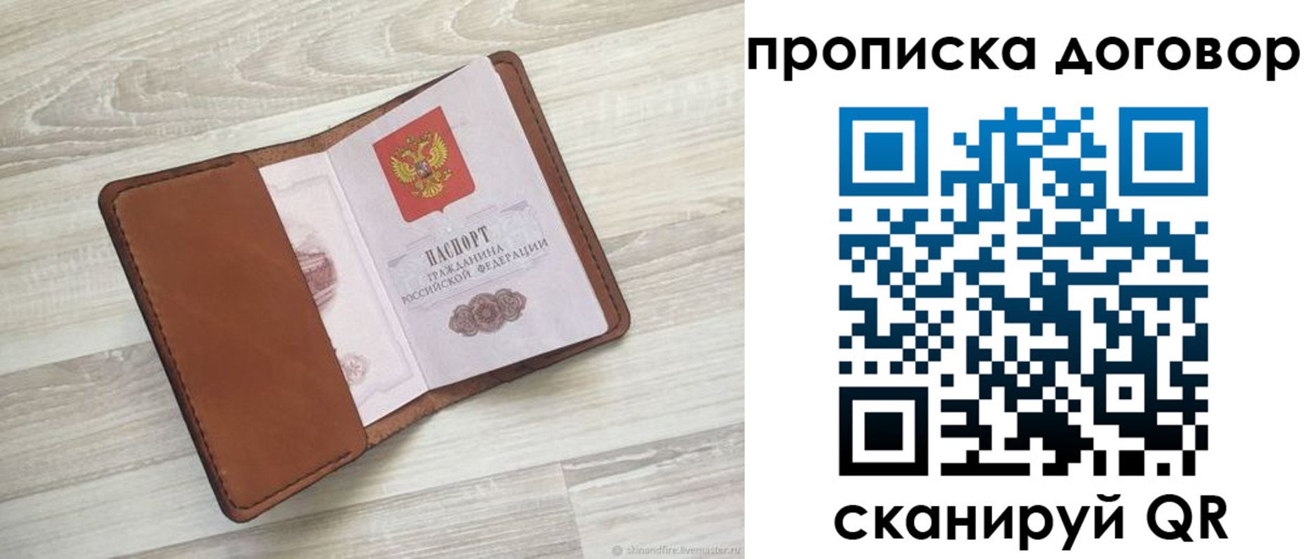 пропишу в квартире в Удачном