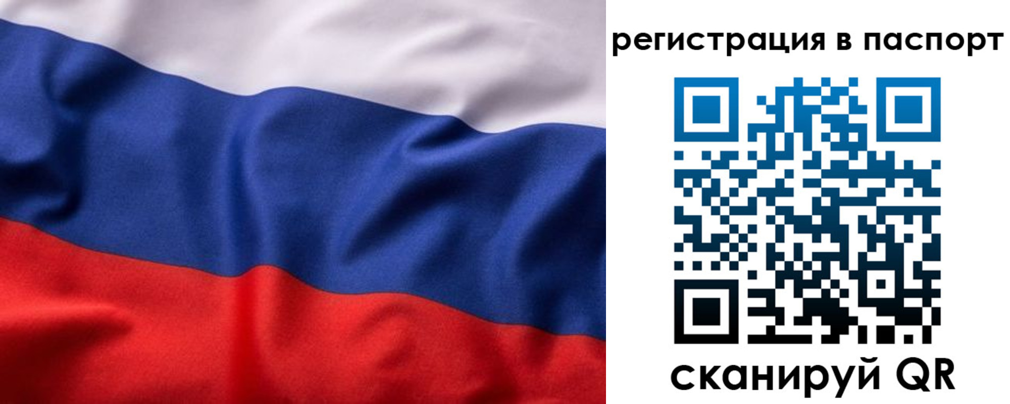 временная регистрация законно в Удачном