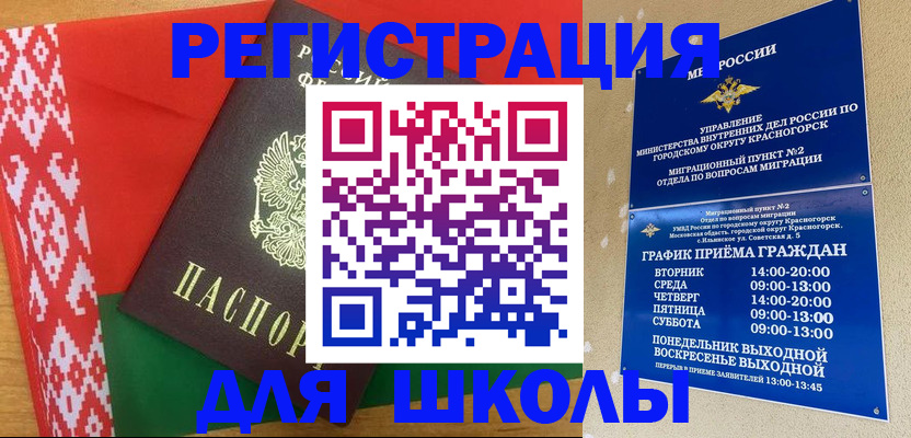 прописка от собственника в Удачном