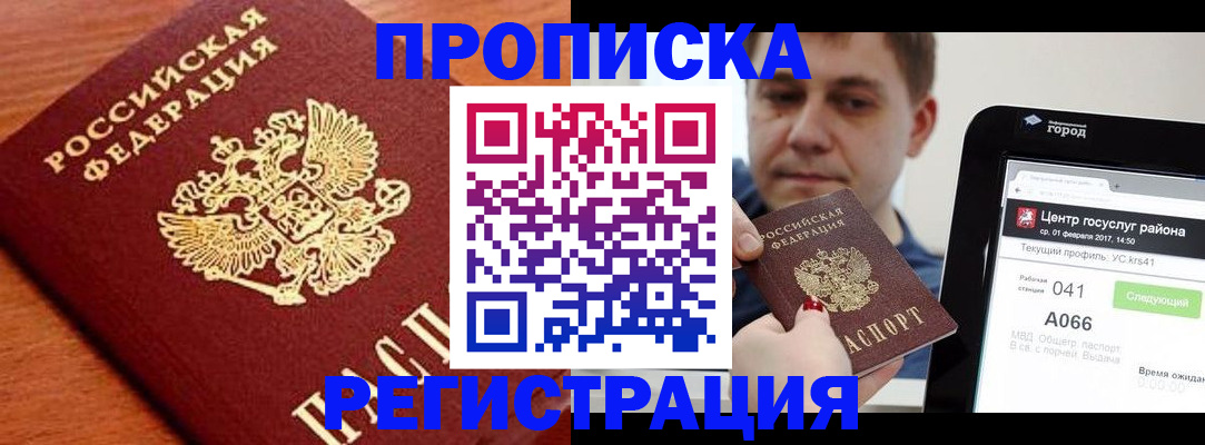 пропишу в квартире в Удачном