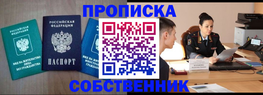 регистрация для школы в Удачном