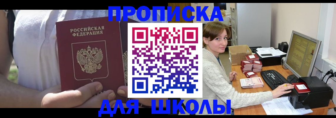 миграционный учет в Удачном