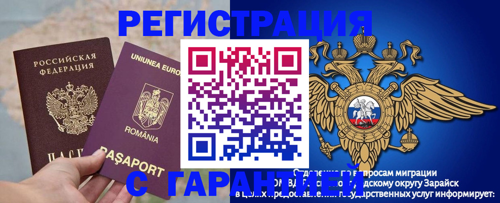 купить прописку в Удачном